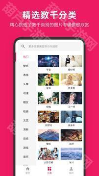 图片搜搜
