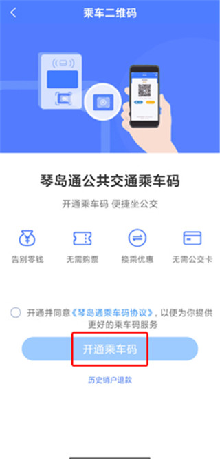 琴岛通app