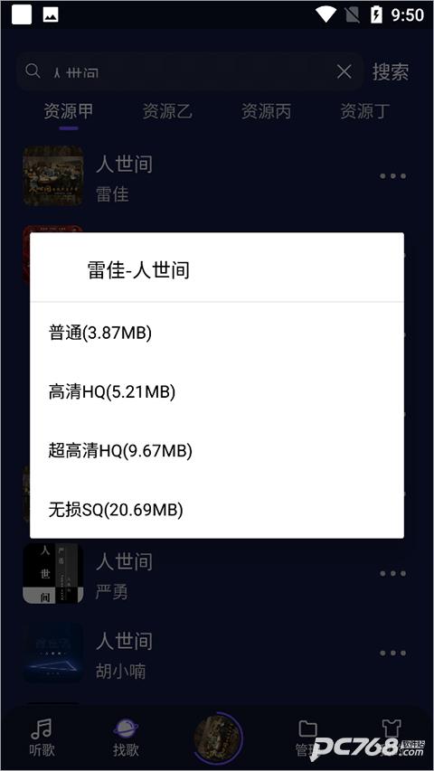 fly音乐最新版