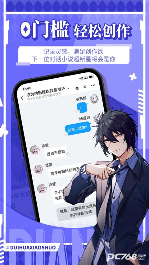 点鸭对话小说