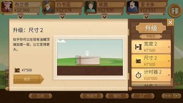石油大亨国际服