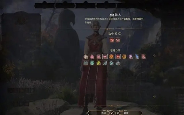 博德之门3