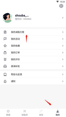 瘦吧