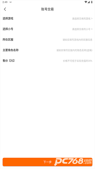 3733游戏盒官方正版