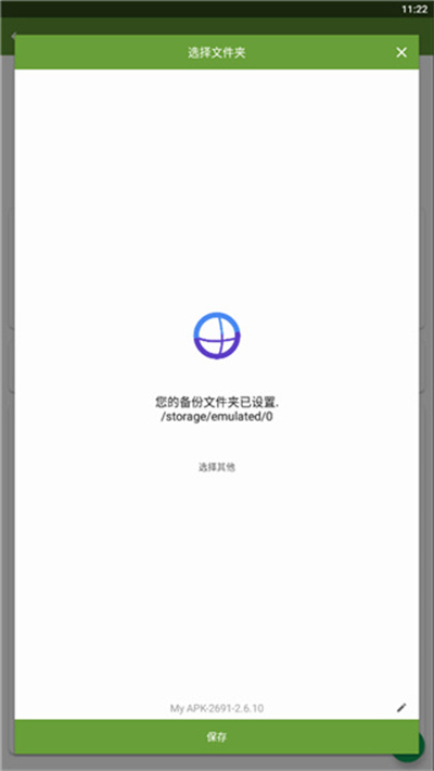 myapk提取器
