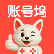 账号坞