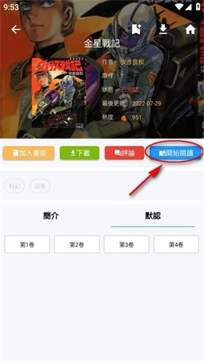 拷贝漫画中文版