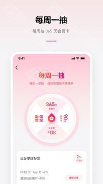 微信听书