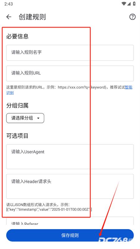 奇妙搜索官方版