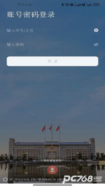郑州大学移动校园