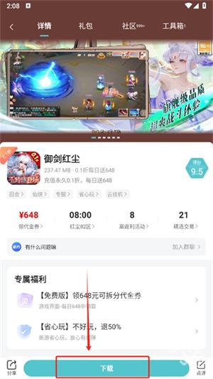嘿咕游戏