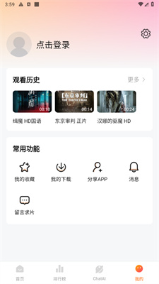 小柿子免费追剧