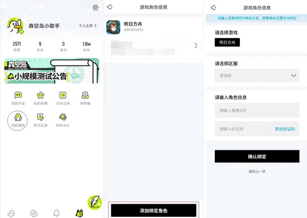 森空岛官方正版