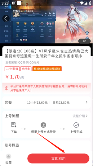 九租号