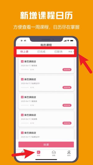 曼巴教练