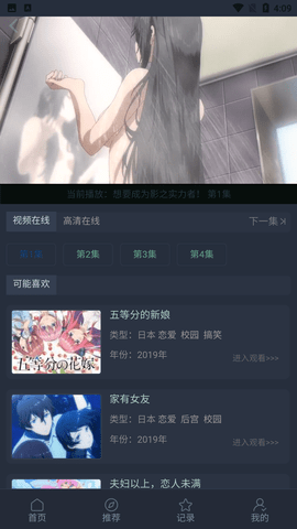 漫岛动漫app
