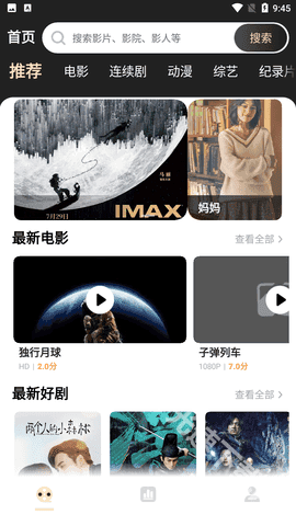 蚂蚁影视