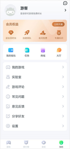870游戏助手