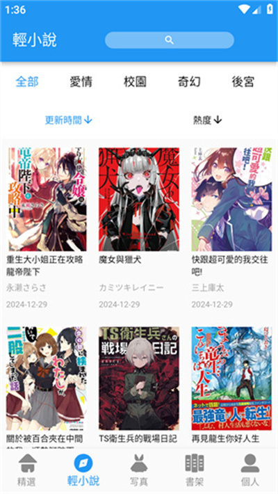 拷贝漫画最新版