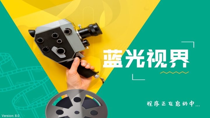 蓝光视界