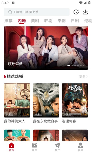 红叶影评