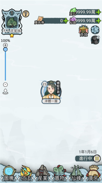 开宗立派模拟器mod版