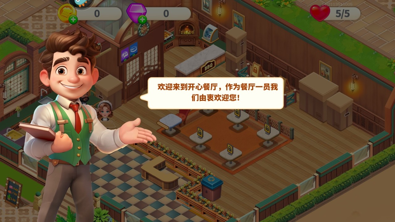 梦幻美食屋