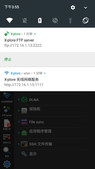 xplore文件管理器汉化版