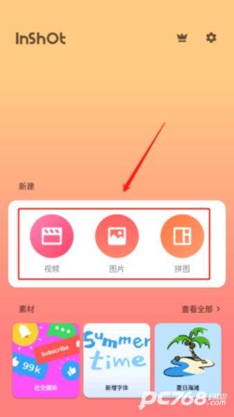 lnshot视频编辑器
