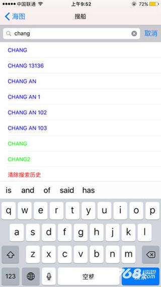 船讯网免费版