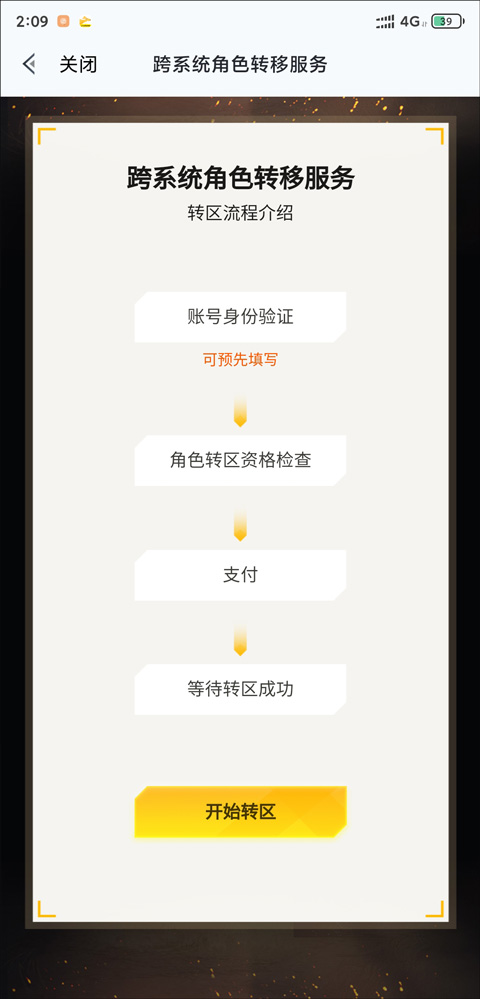 和平精英营地