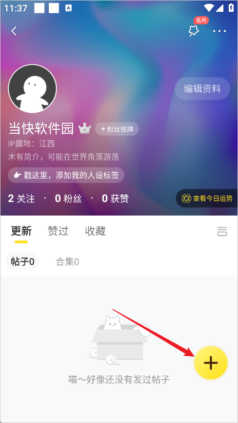 快看漫画阅读