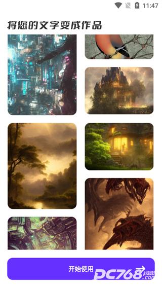 梦幻ai画家