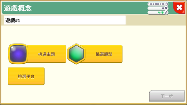 游戏开发巨头