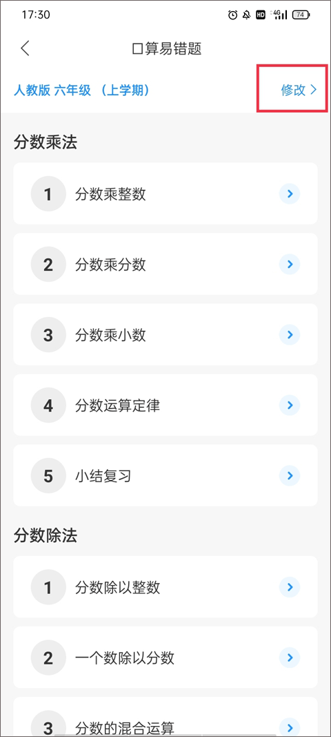 爱作业批改软件