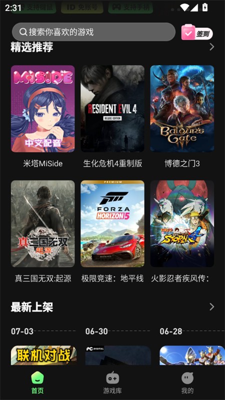 格来云游戏