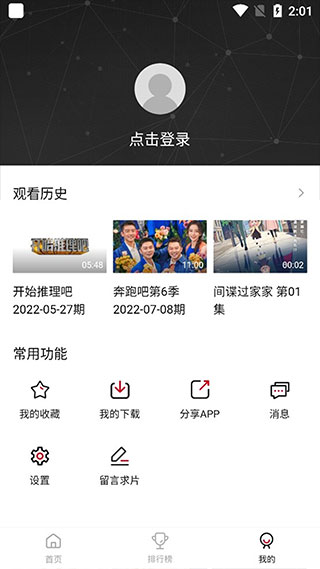 追剧喵