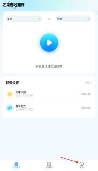 芒果游戏翻译正版