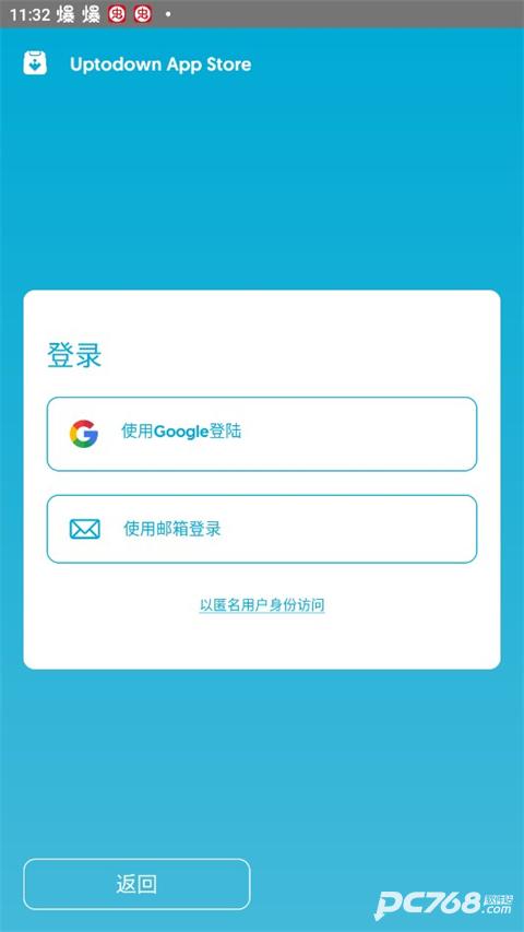 uptodown应用商店