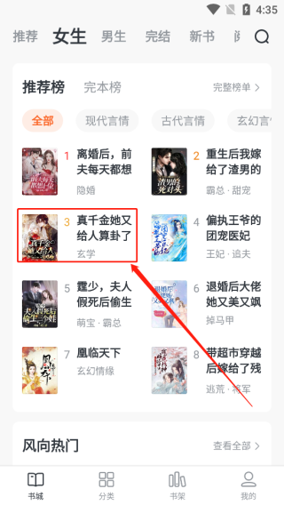 全免小说免费版