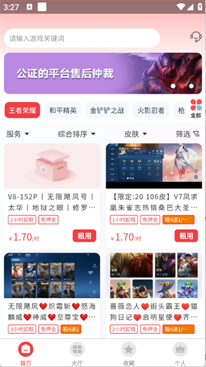 九租号