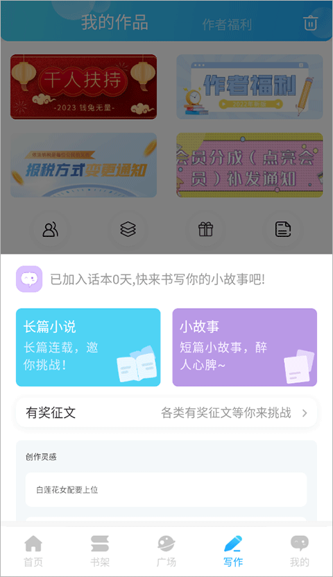 话本小说阅读