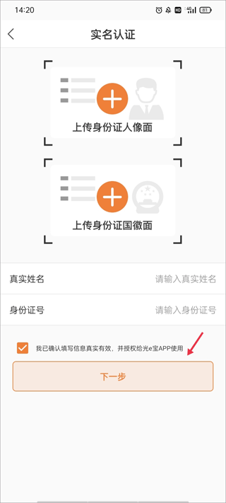 光e宝