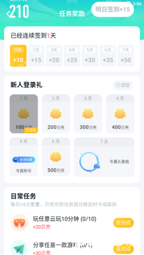 870游戏助手