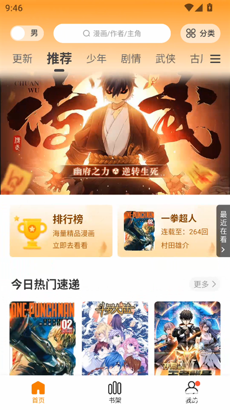 漫画社