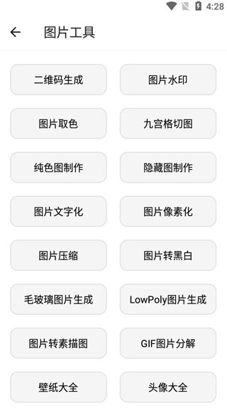 宇宙工具箱手机版