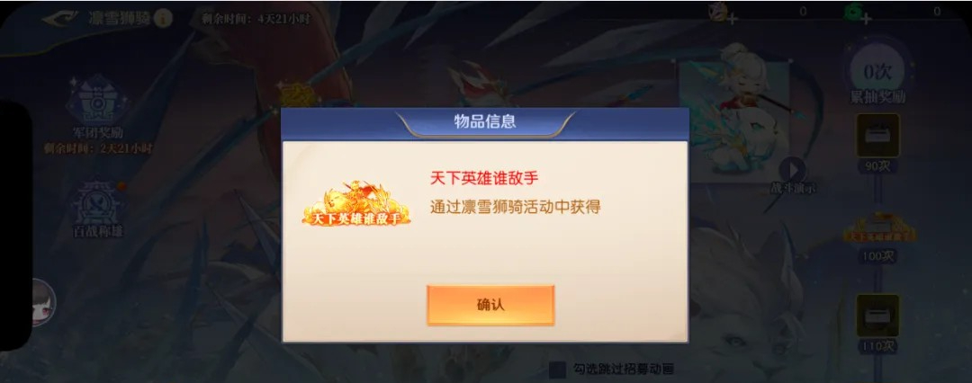 头铁主公