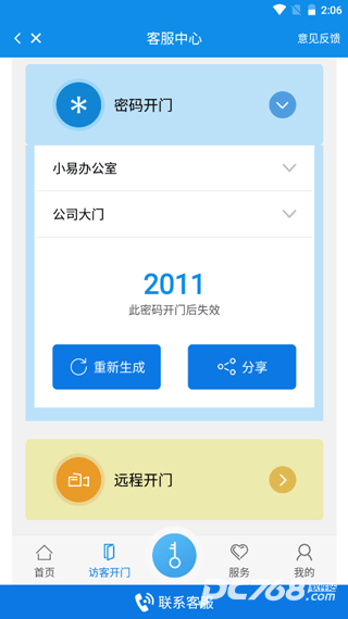 易家人