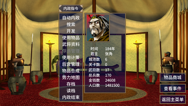 三国群英传2单机版