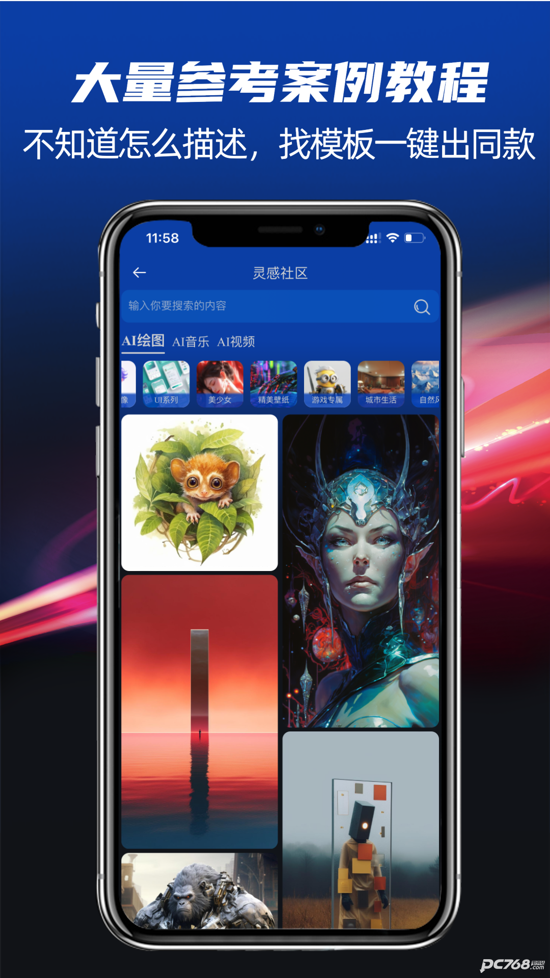 酷熊AI设计正版